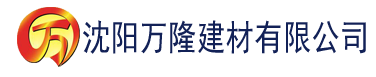 沈阳宅男视频app下载入口建材有限公司_沈阳轻质石膏厂家抹灰_沈阳石膏自流平生产厂家_沈阳砌筑砂浆厂家